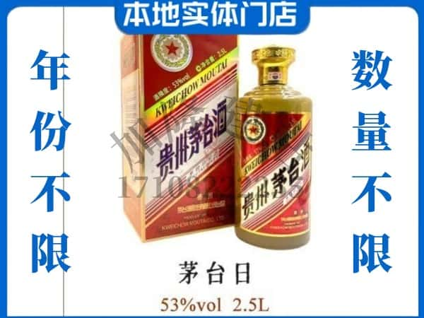 ​铁东区回收茅台日纪念茅台酒空瓶