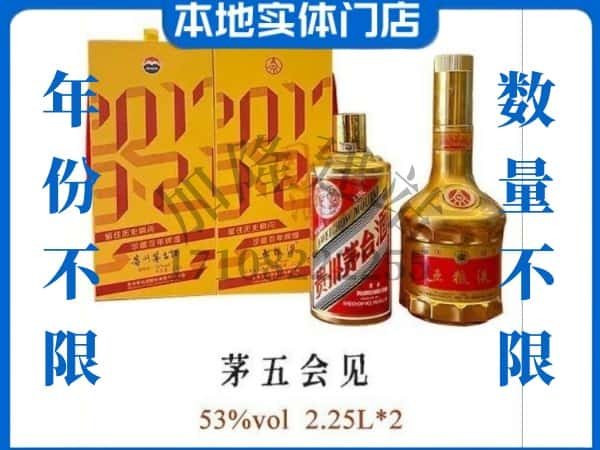 ​铁东区回收茅五会见茅台酒空瓶