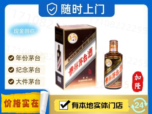 铁东区回收珍品茅台酒空瓶