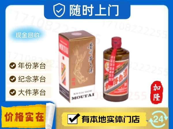 ​铁东区回收精品茅台酒空瓶